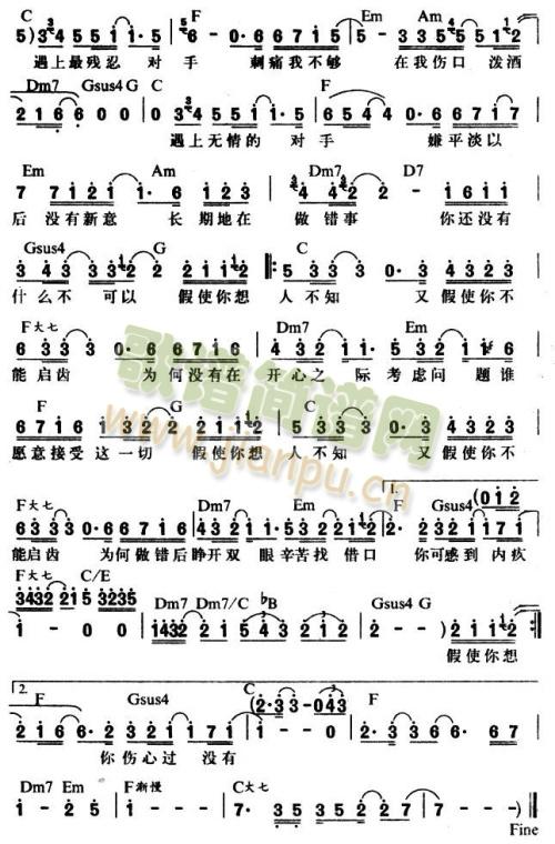 若要人不知 歌谱简谱网