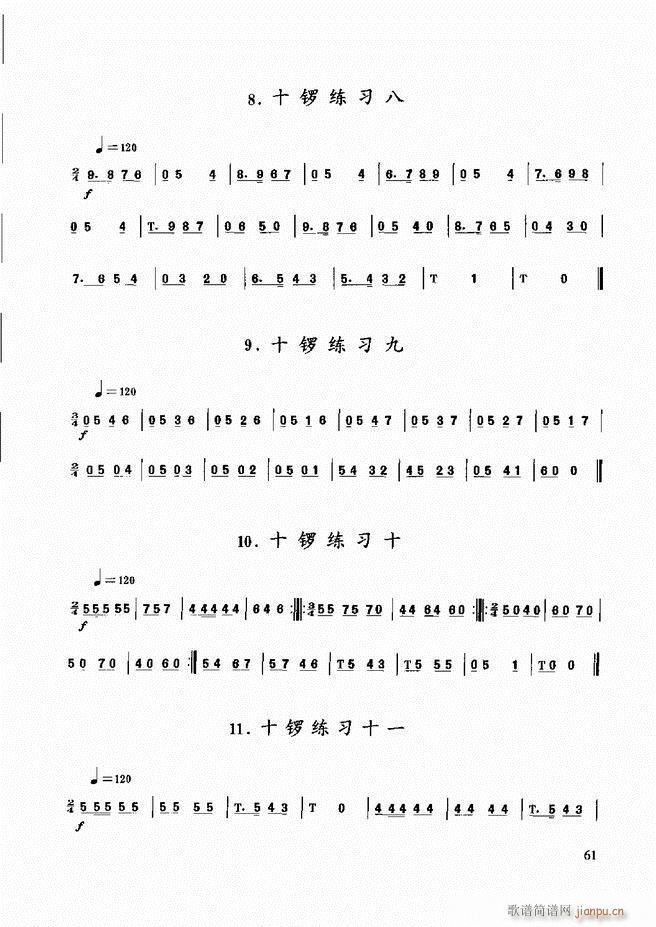 ̳ 61 120(ʮּ)1