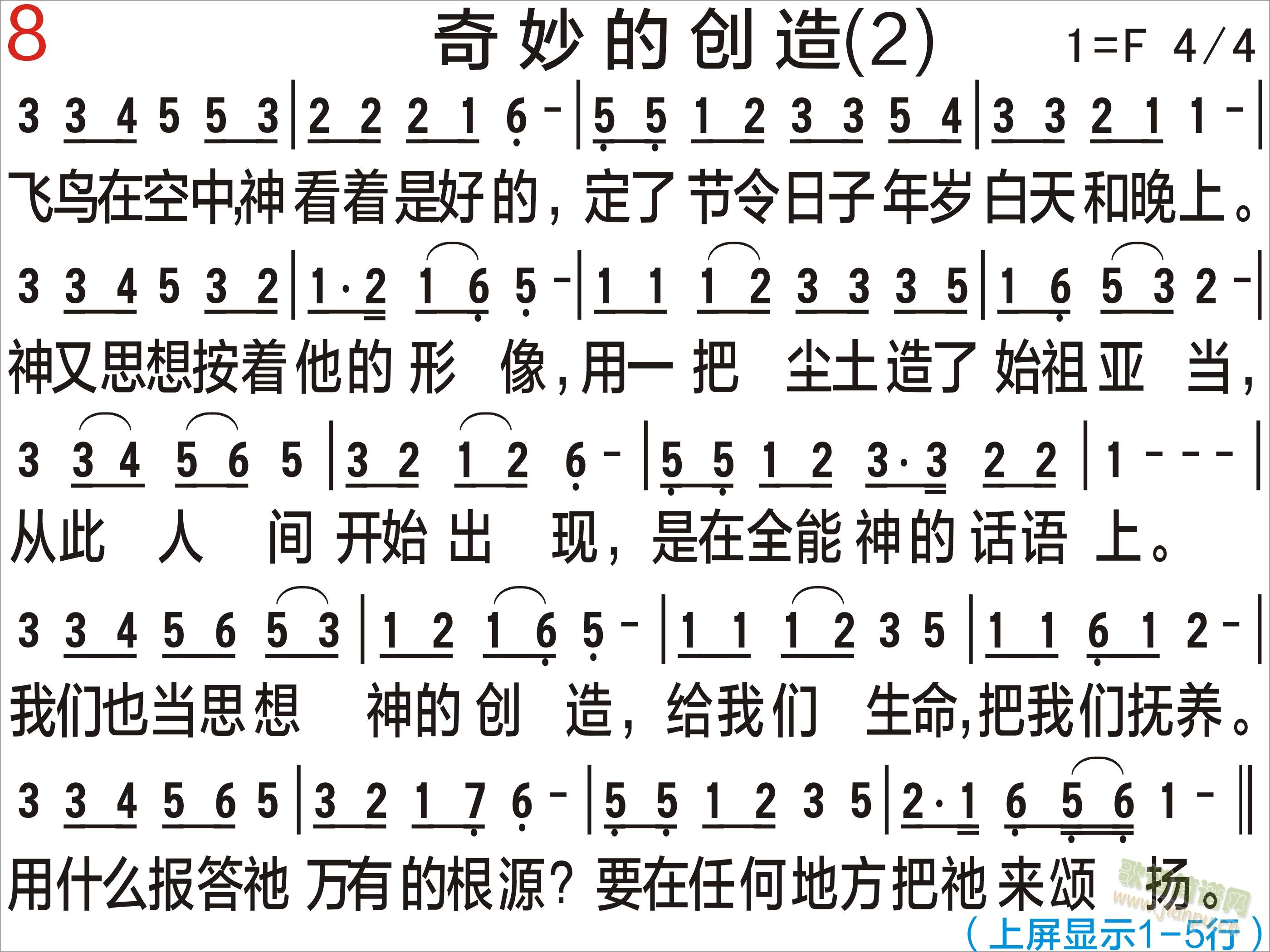 奇妙的创造清晰版
