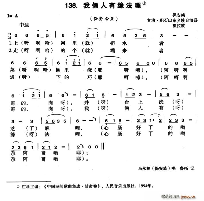 我俩人有缘法哩 歌谱简谱网