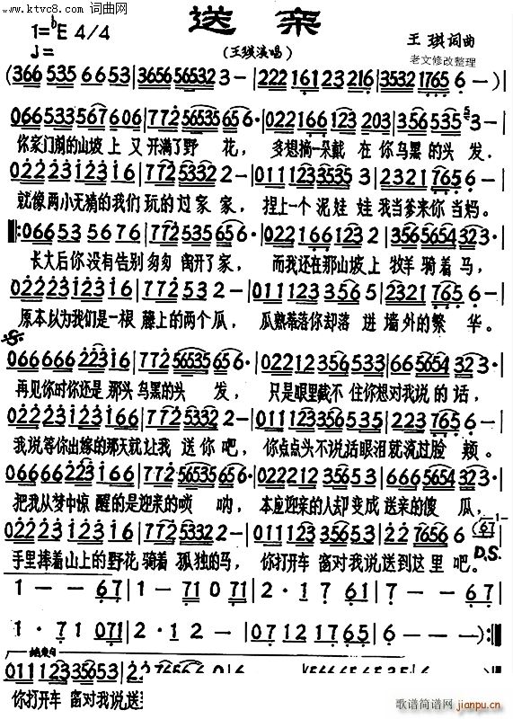 艺术家/歌手/词曲:     王琪 王琪 点击: 其他相关 简谱/曲谱