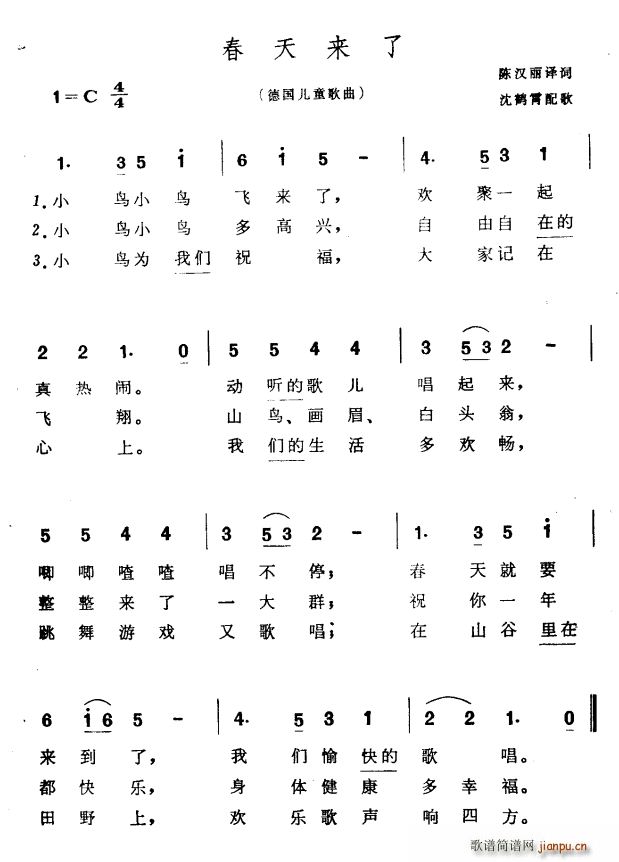春天来了德国儿童歌曲