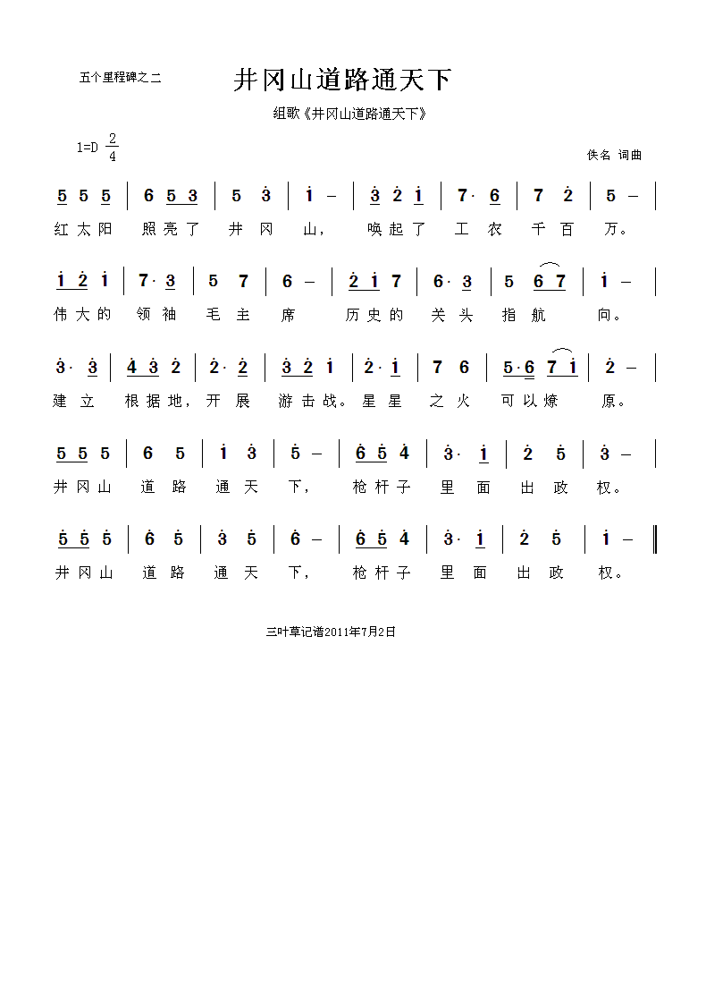 ɽ·ͨ(ָ)1