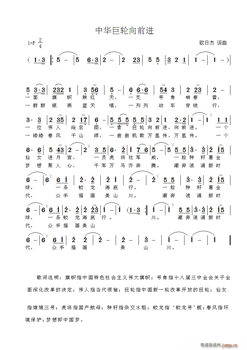 向前进简谱_人民海军向前进简谱(2)