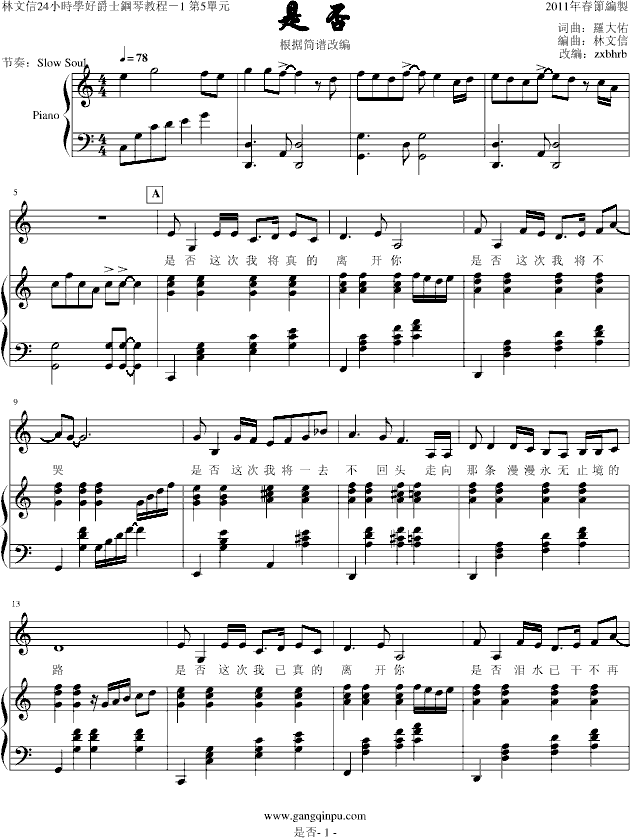 Ƿ񣨵棩()1