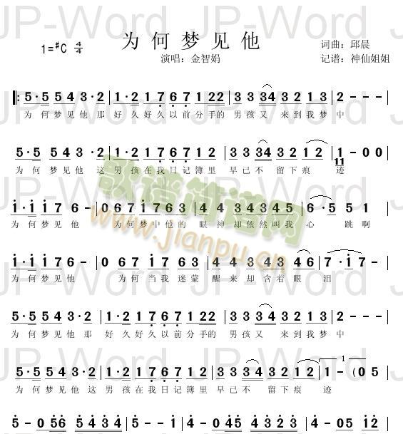 梦见看曲谱_钢琴简单曲谱(3)