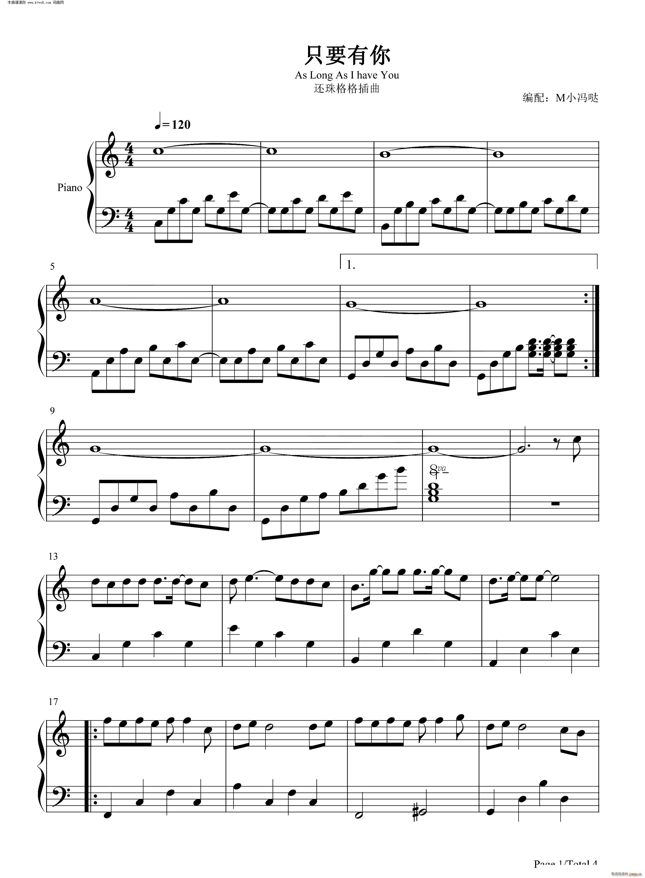 只要有你 抖音情歌(钢琴谱)1