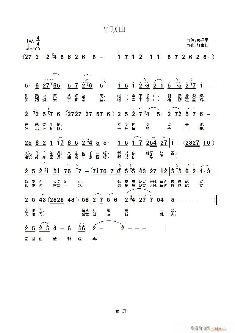 ƽɽ(ָ)1