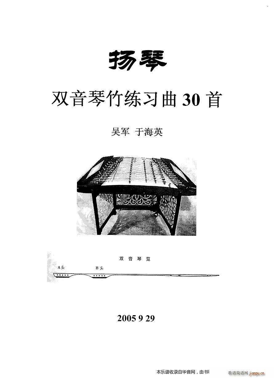 ˫ϰ30()1