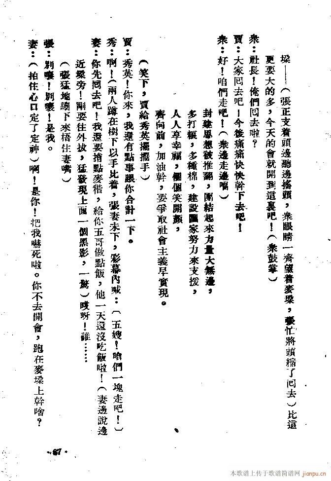 (ָ)67