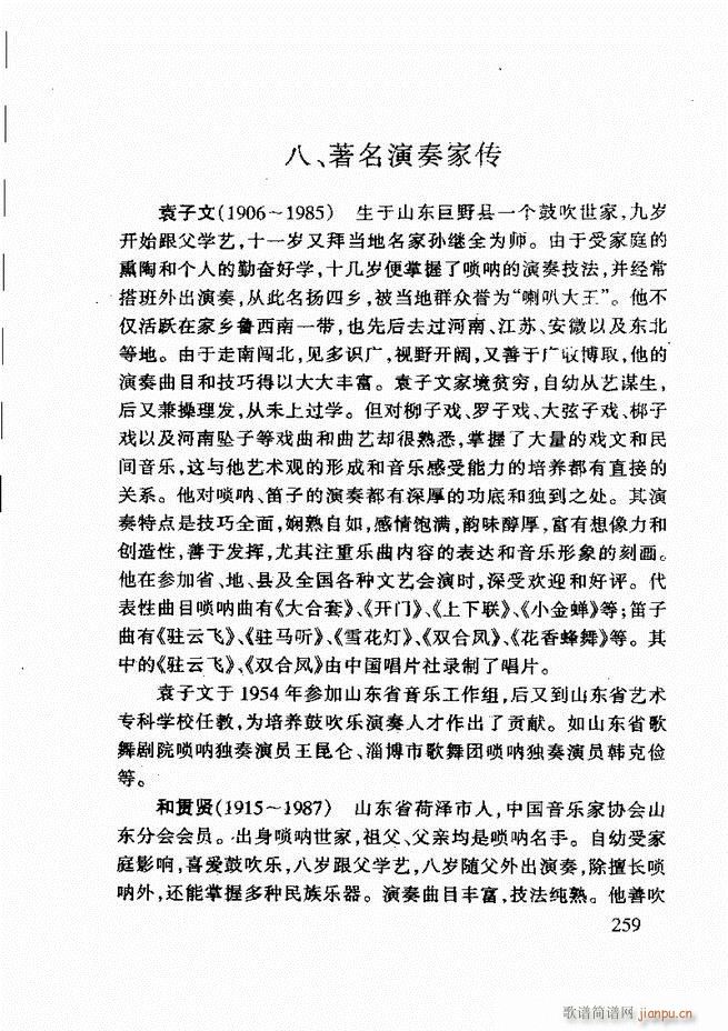 ɽĴ241 275(ʮּ)19