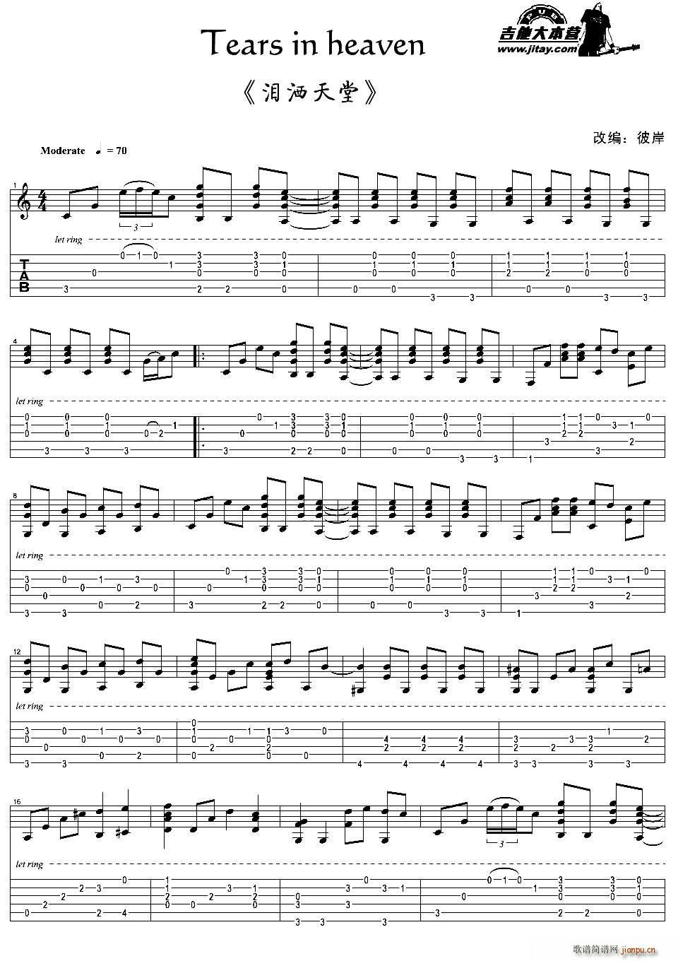 tears in heaven(泪洒天堂)(指弹独奏谱) 歌谱简谱网