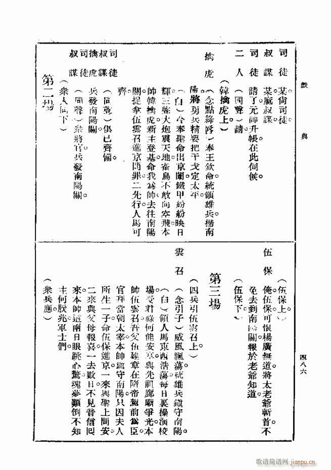 Ϸ һ ڶ 481 540(ʮּ)6