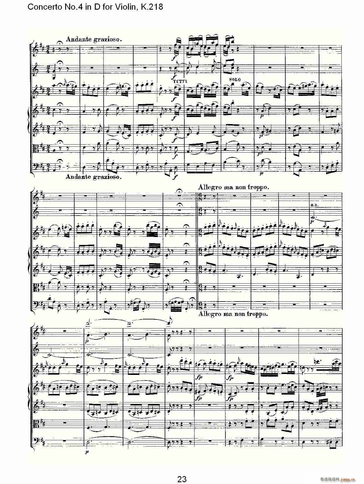 Concerto No.4 in D for Violin, K.218(С)23