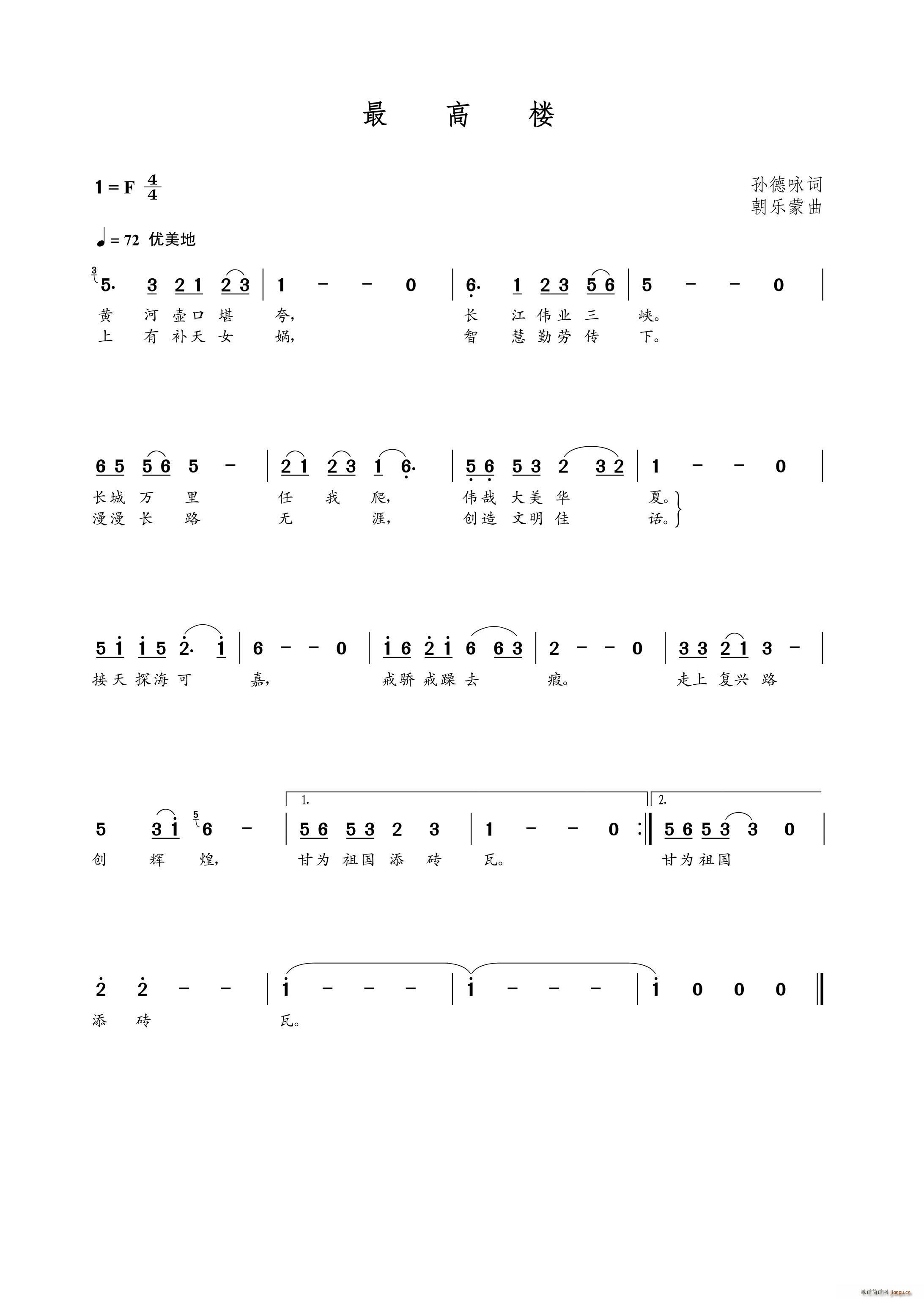 咏曲谱(3)