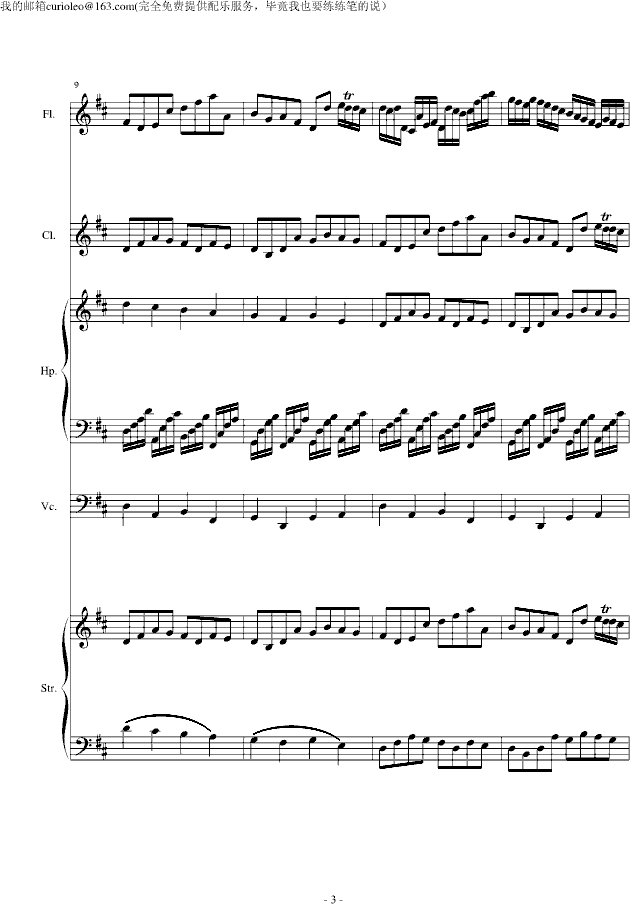 Canon for my old friend flute()3