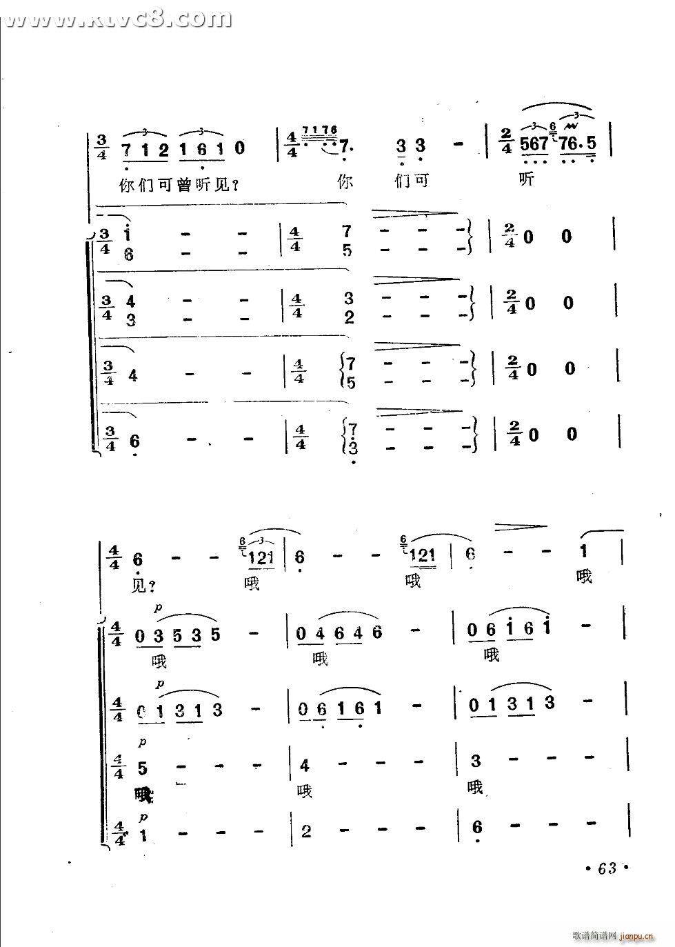 渔歌简谱_丰收渔歌简谱(2)