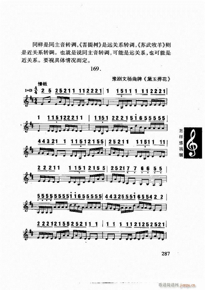 李重光简谱_儿歌简谱