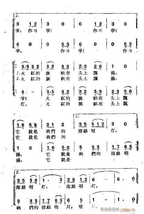 沪剧《星星之火 歌谱简谱网
