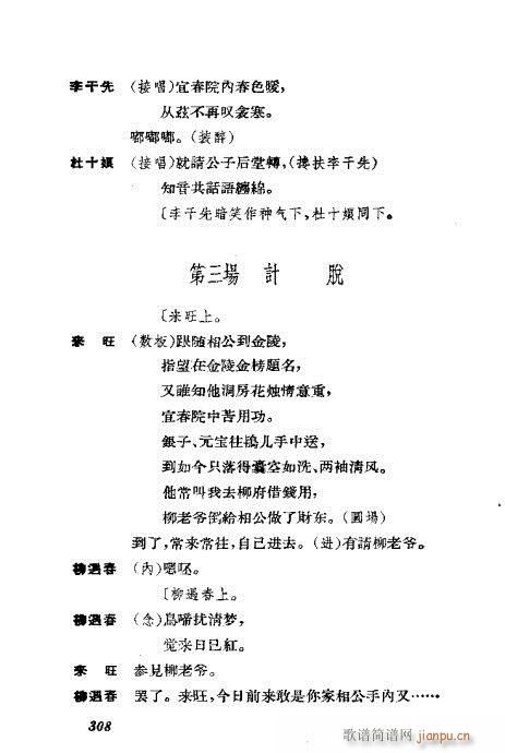 ݳ籾ѡ301-339()8