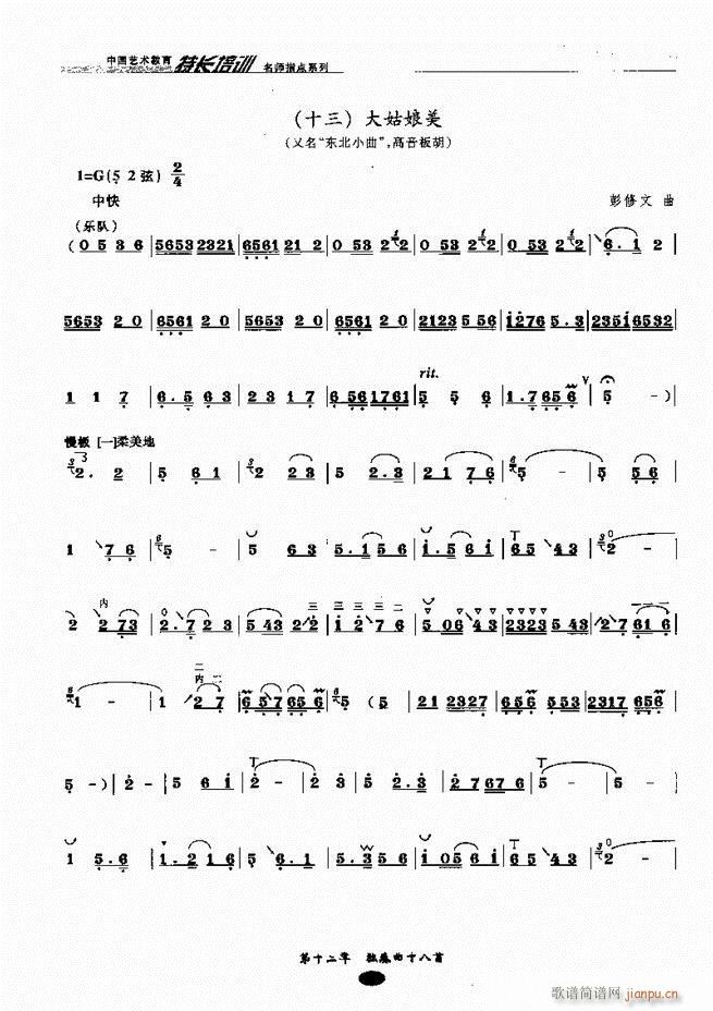 ʦָ161 243()66