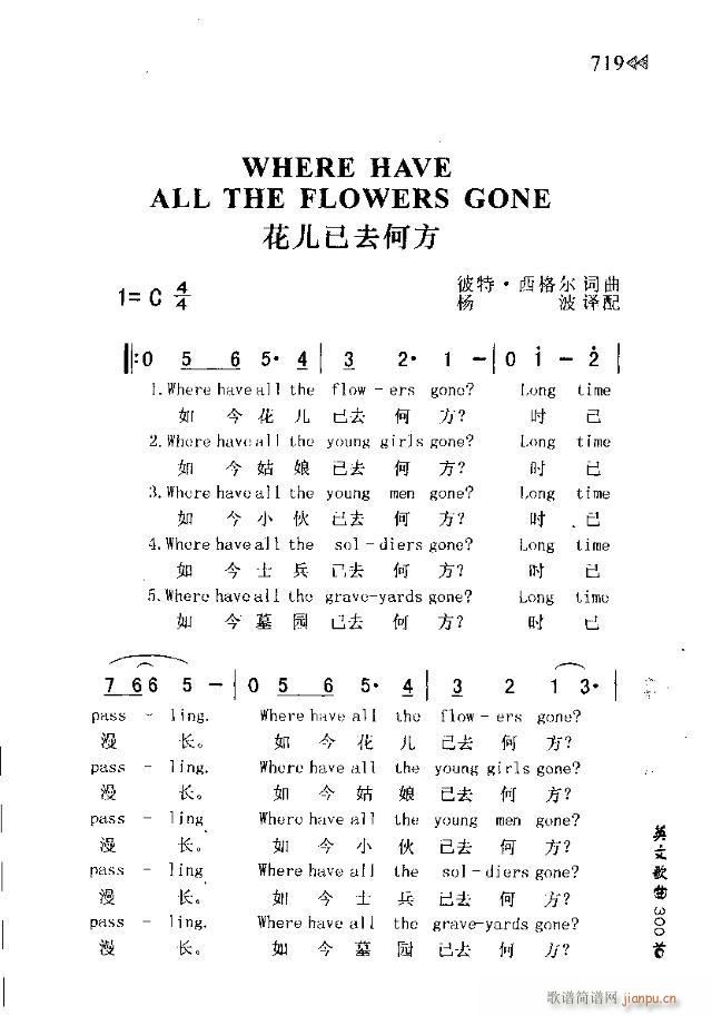 WHERE HAVE ALL THE FLOWERS GONE(ʮּ)1
