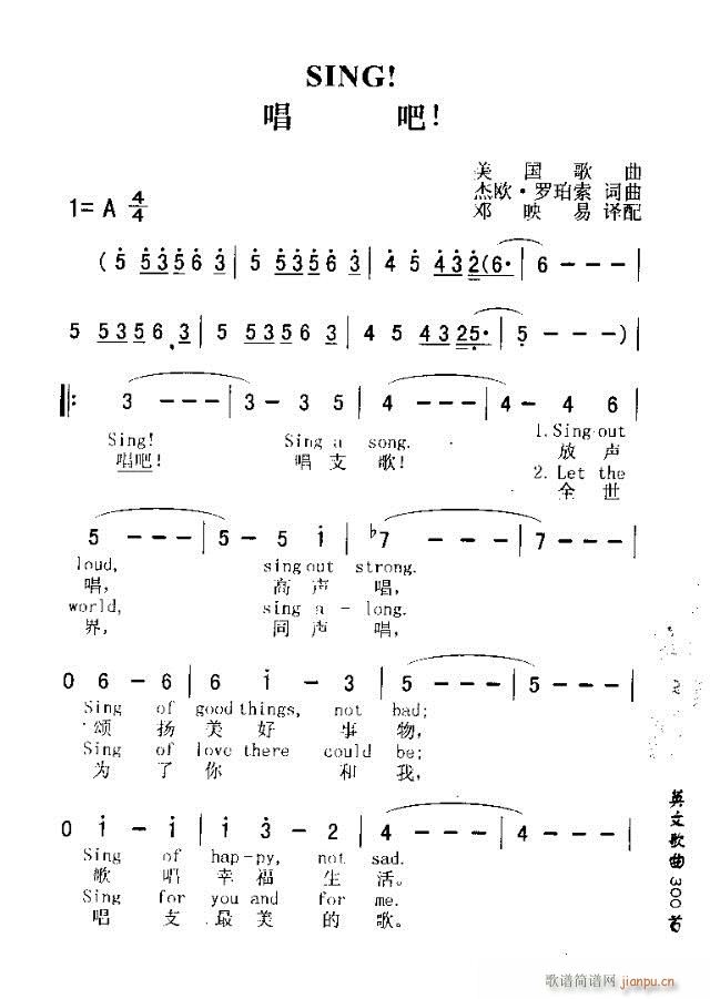 SING!(ָ)1