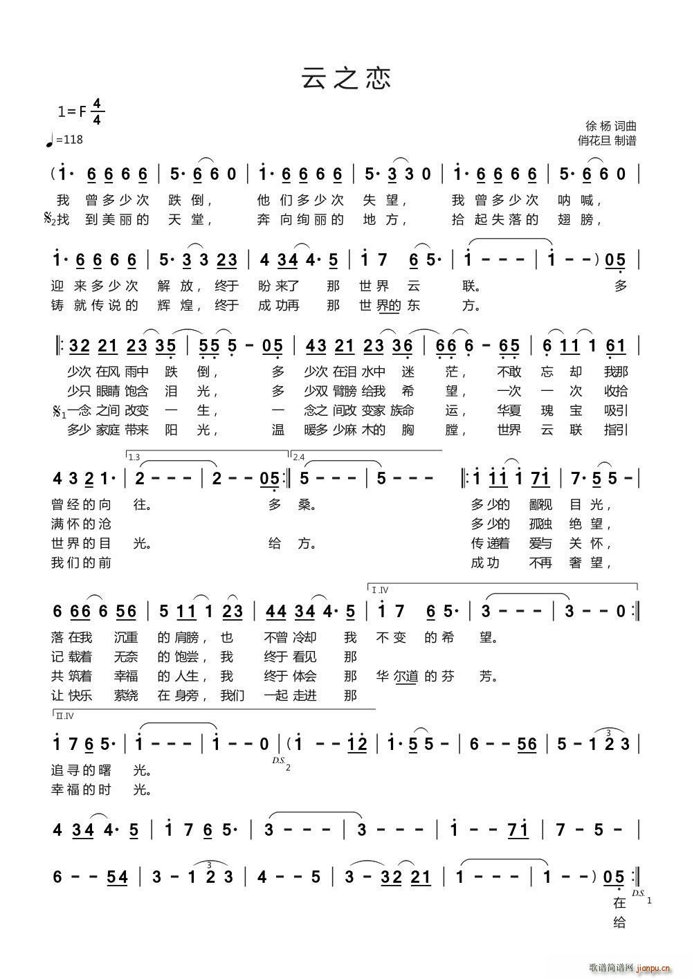 云之恋