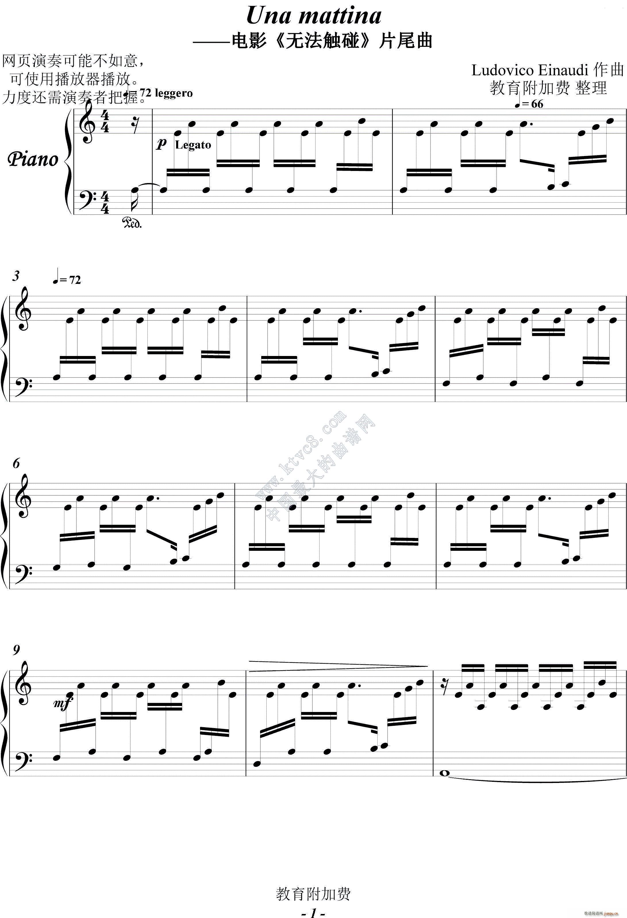 unamattina数字简谱,una mattina钢琴谱 unamattina片尾曲