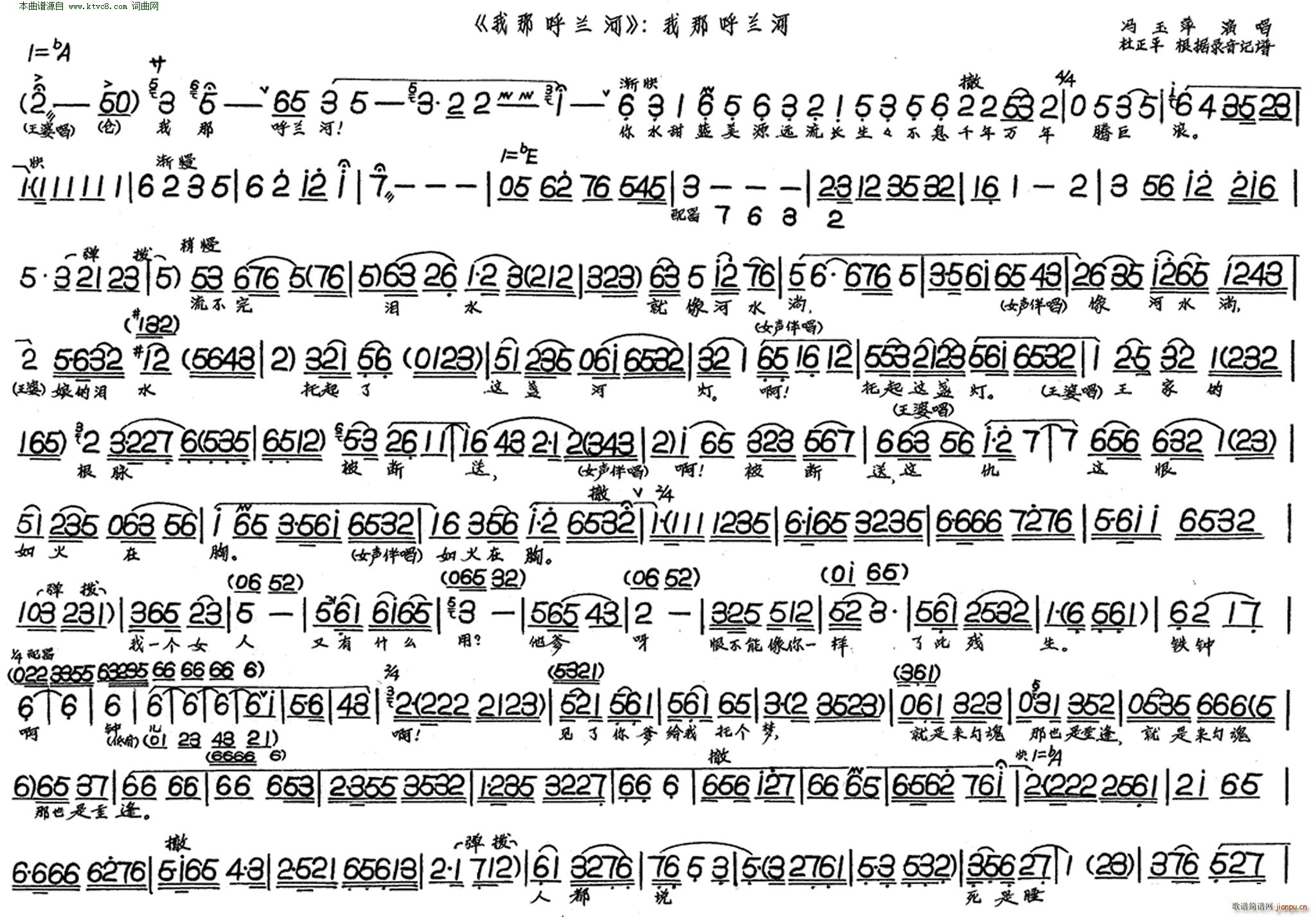 我那呼兰河