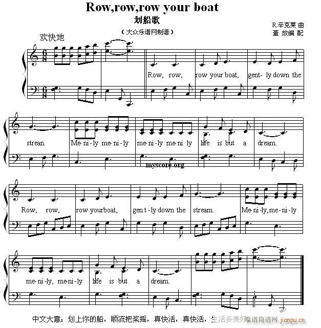 ӢĶ赯 Row row row your boat ()1