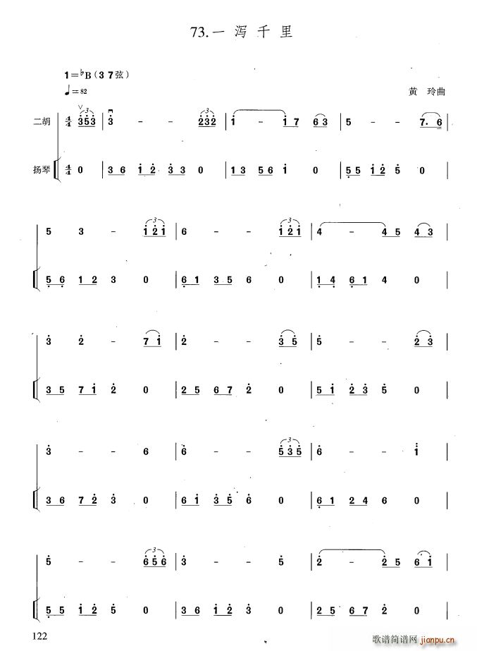扬琴曲谱木兰辞_钢琴简单曲谱(2)