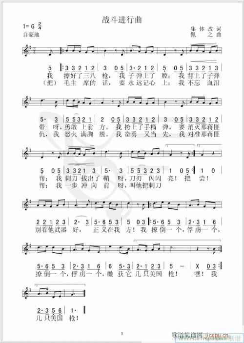 战斗进行曲-可听 歌谱简谱网