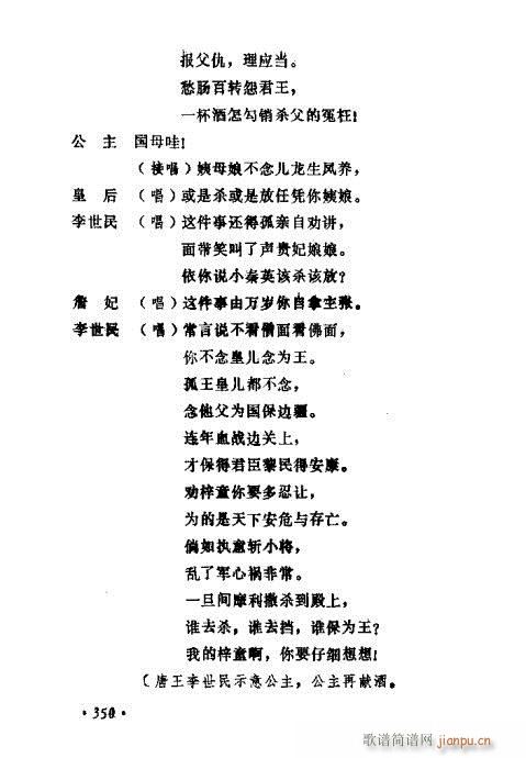 ݳ籾ѡ341-380(ʮּ)10