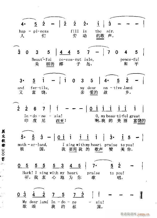 SONG OF COCOANUT ISLE(ʮּ)3