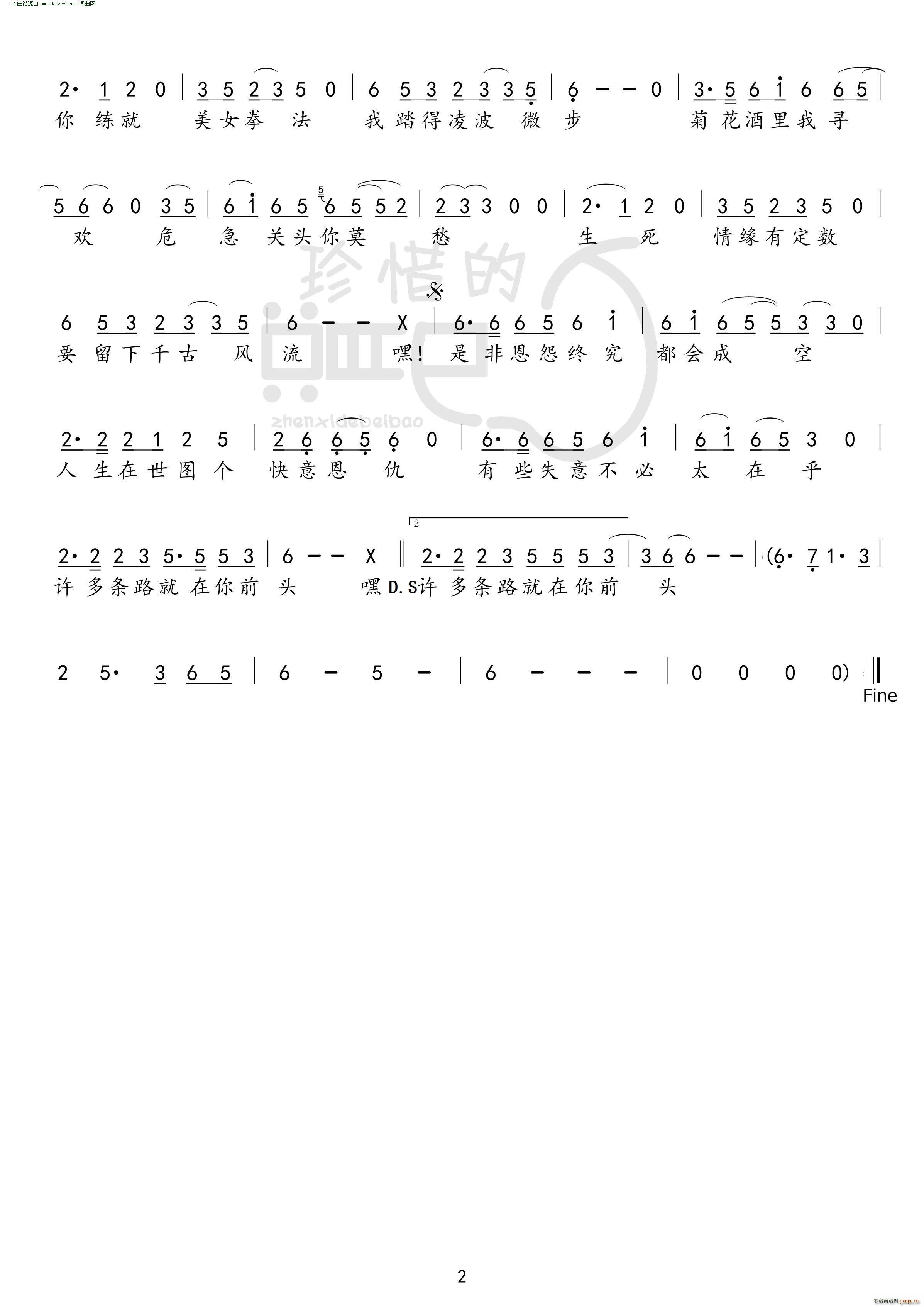 侠客梦( 电视剧《甘十九妹》片头曲 ) 尹相杰 歌谱简谱网