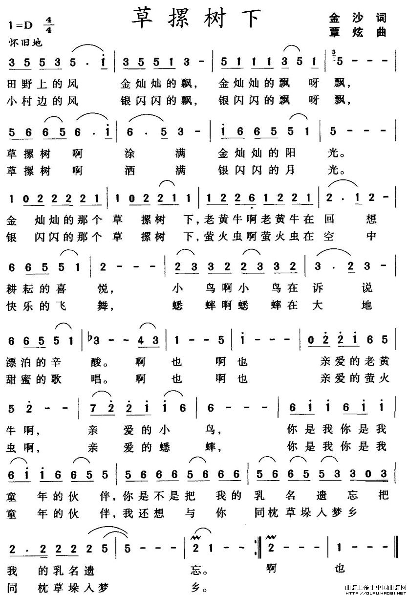 桵树下简谱_桃花树下唱情歌简谱(2)