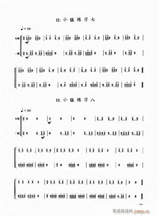 ̳61-80(ʮּ)17