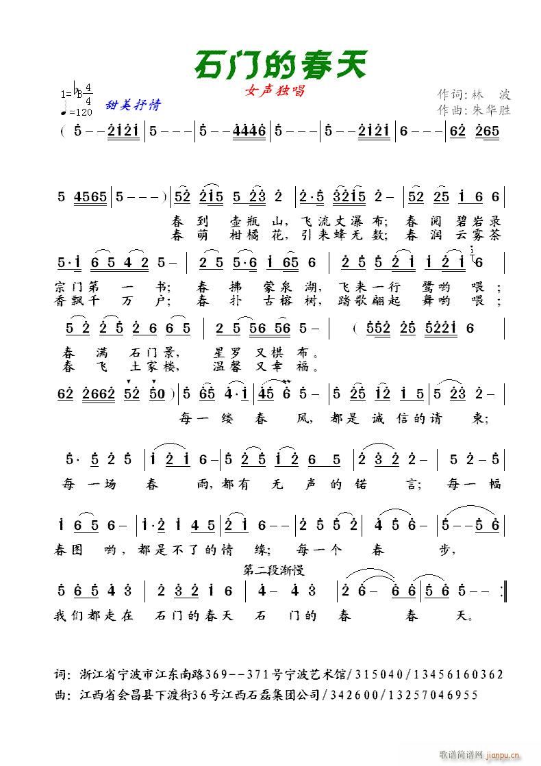 三十二简谱_儿歌简谱