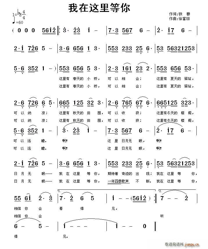 我在这里等你