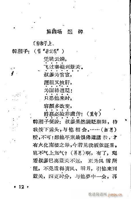 ѩӵ(ָ)12