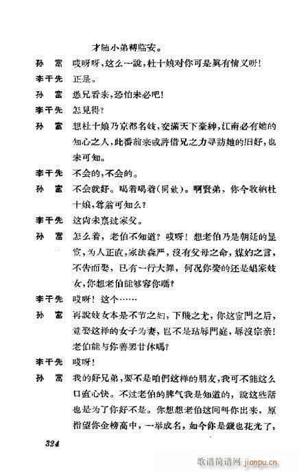 ݳ籾ѡ301-339()24