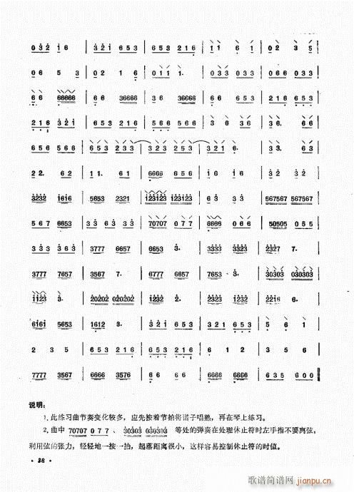 阮简谱_儿歌简谱