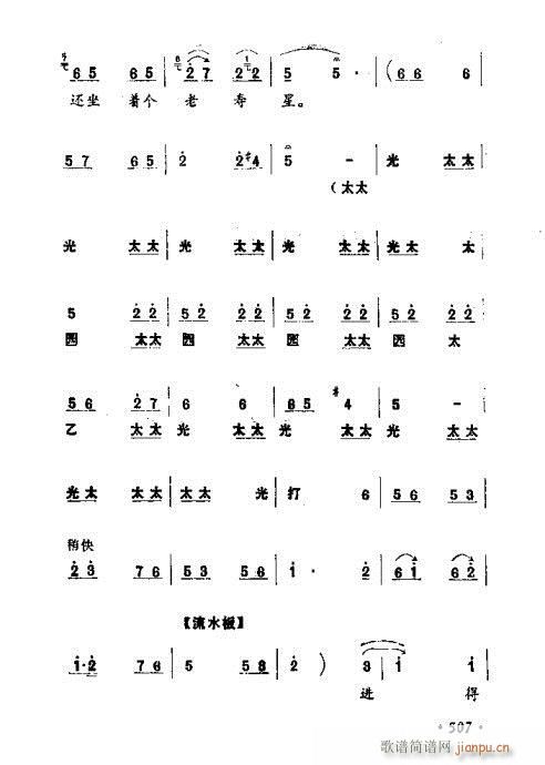 ݳ籾ѡ501-524(ʮּ)7