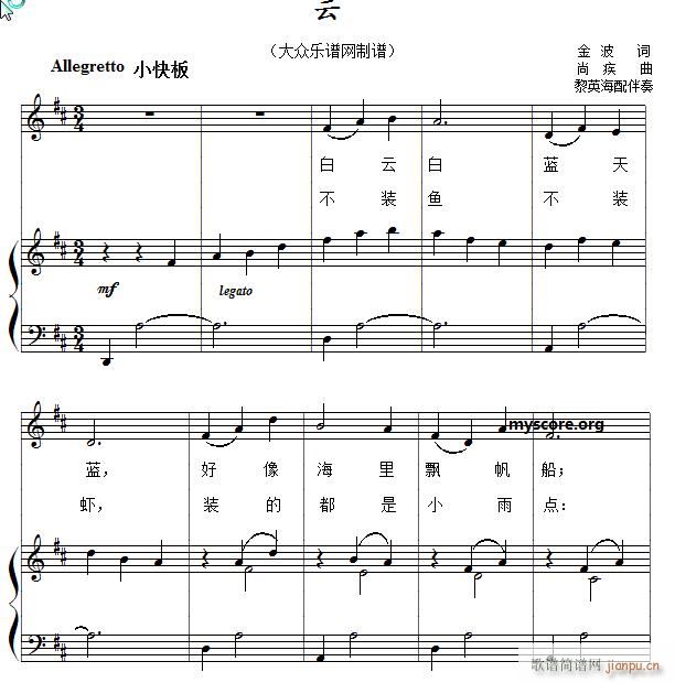 儿童歌曲钢琴伴奏云