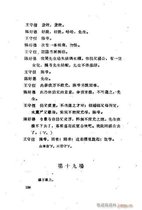ײ籾ѡ121-160(ʮּ)38