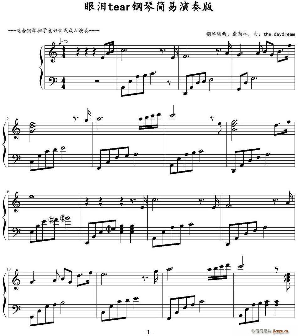 tear ()1