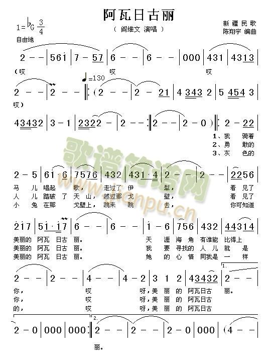 阿瓦日古丽阿瓦日古丽 歌谱简谱网