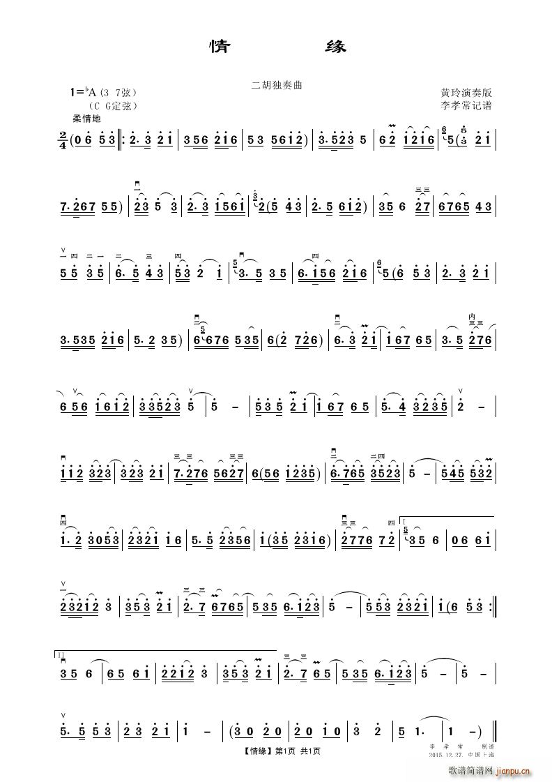 Ե ()1