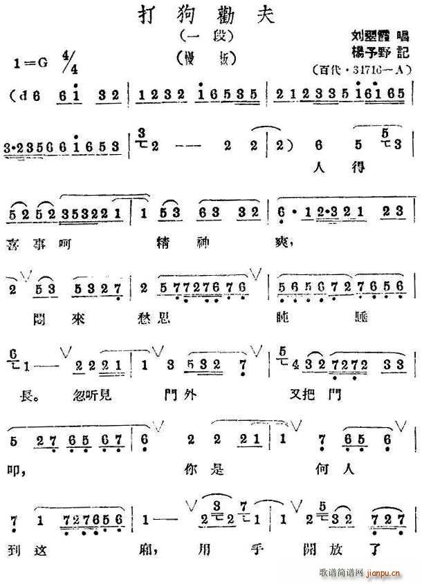 喜事简谱_喜事好运滚滚来简谱
